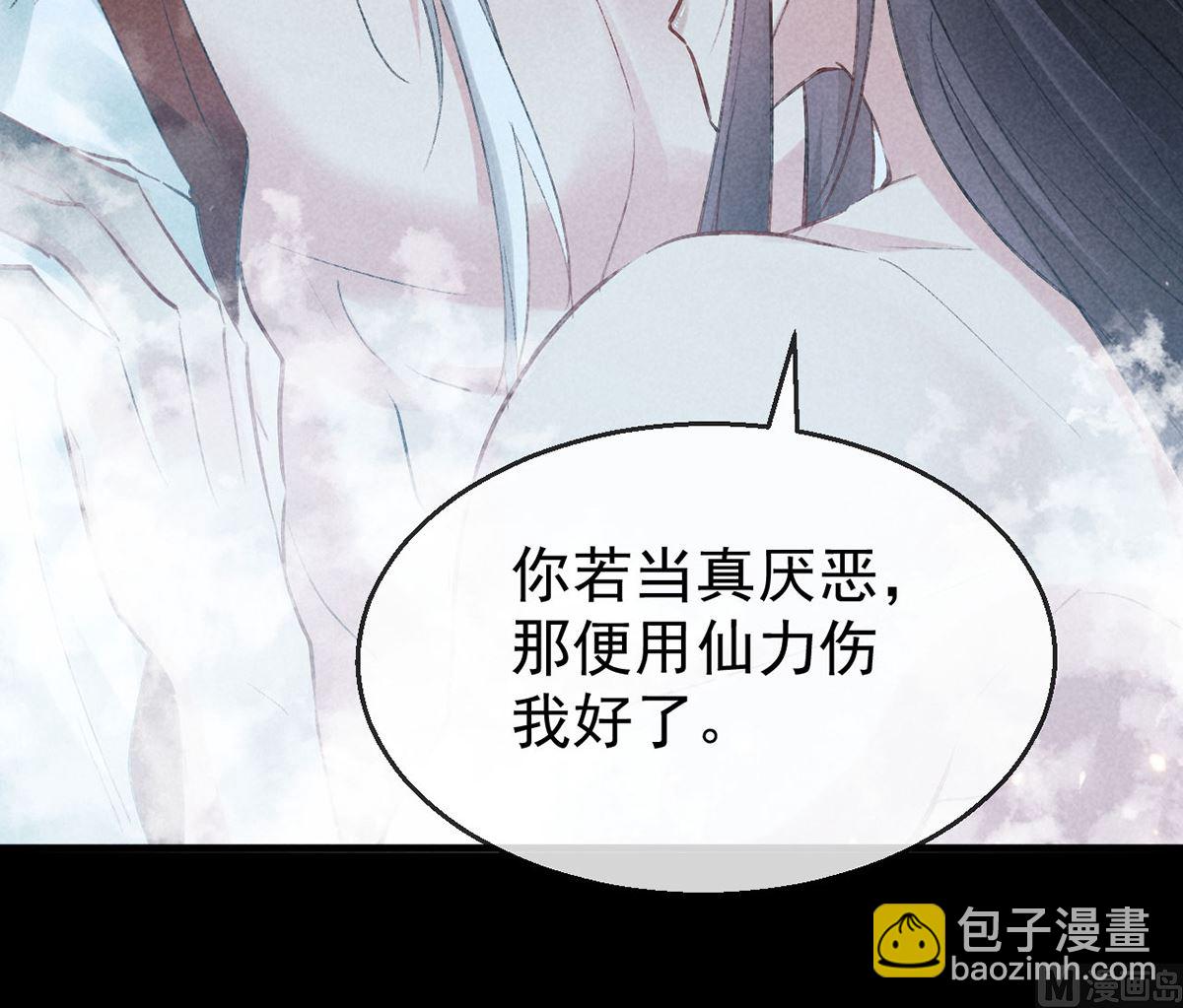 第110话 我继续了(1/2)-第110话