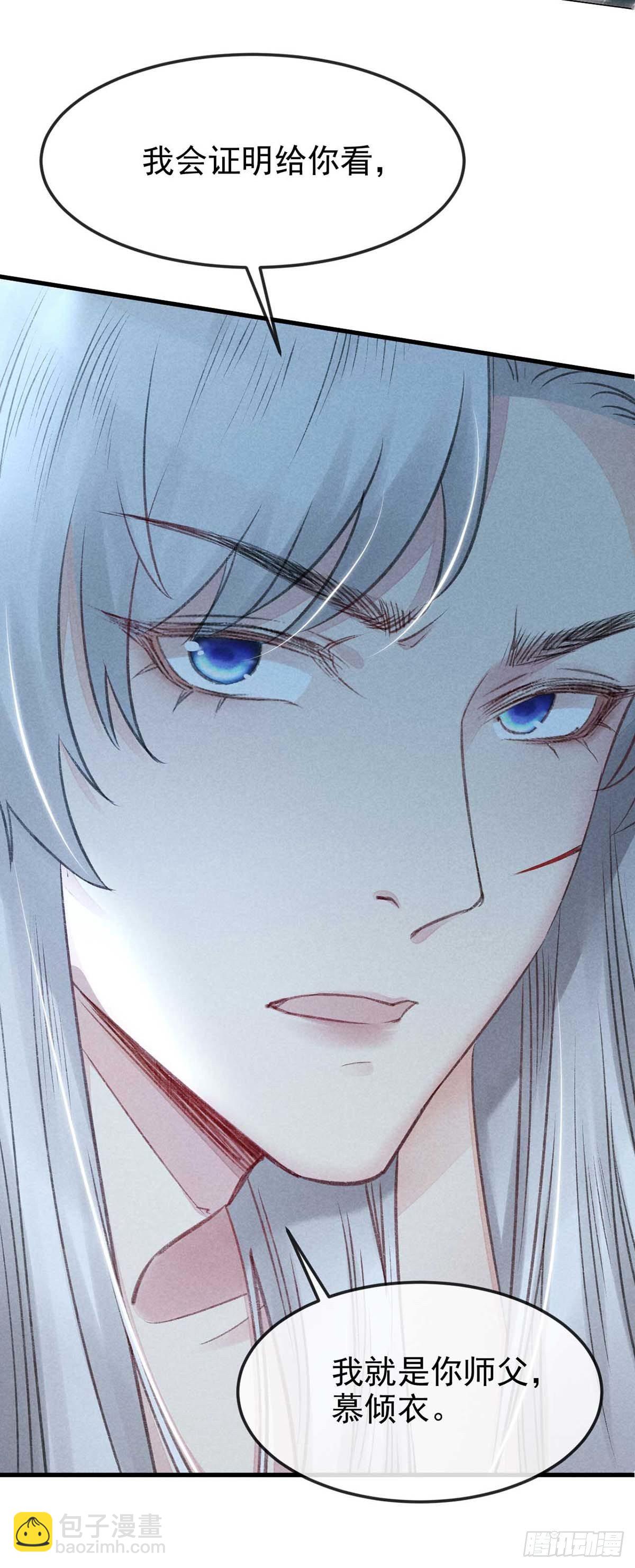第11话 我会证明给你看-第12话