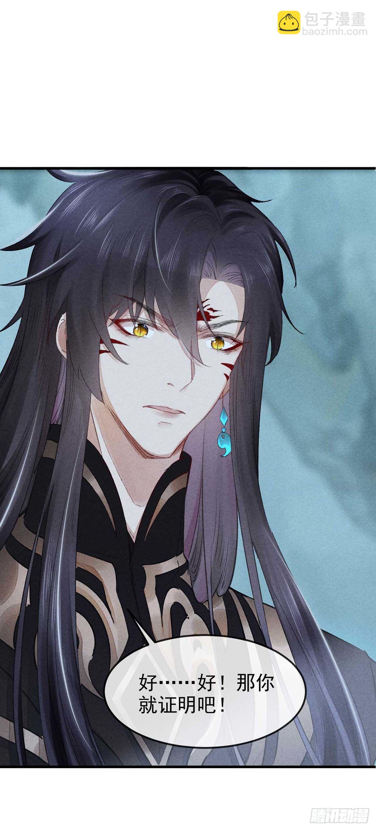 第11话 我会证明给你看-第12话