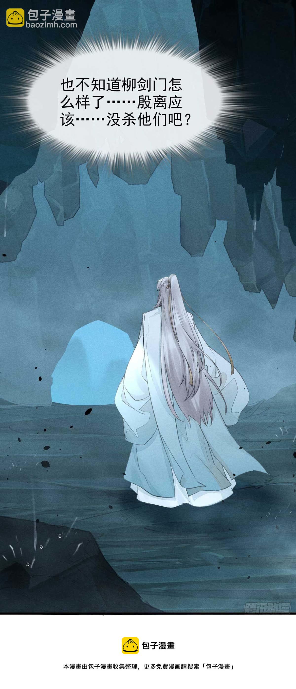 第11话 我会证明给你看-第12话