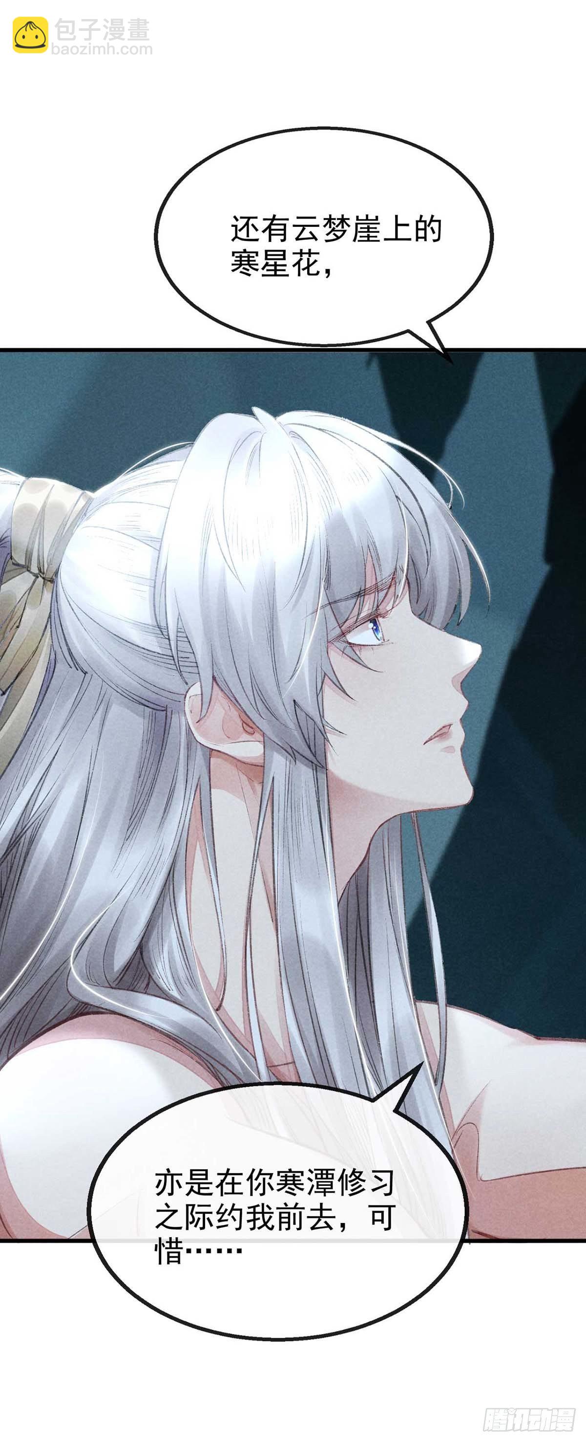 第11话 我会证明给你看-第12话