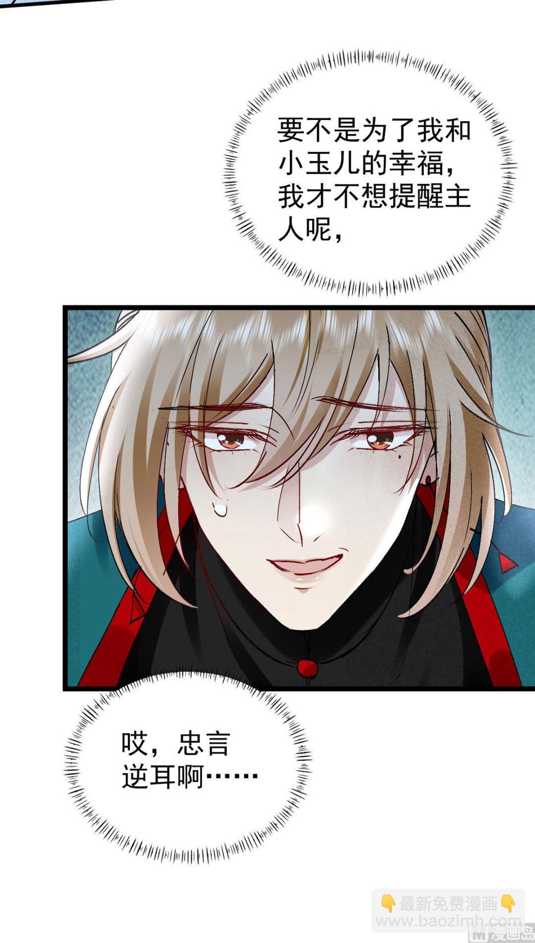 第112话 神魂有异(1/2)-第112话