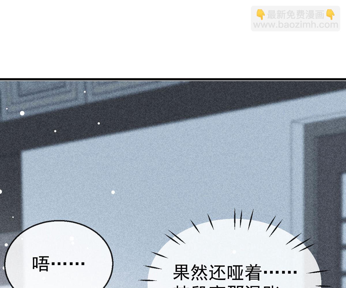 第112话 神魂有异(1/2)-第112话