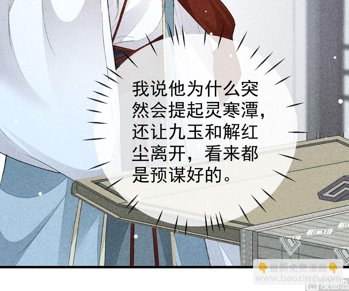 第112话 神魂有异(1/2)-第112话