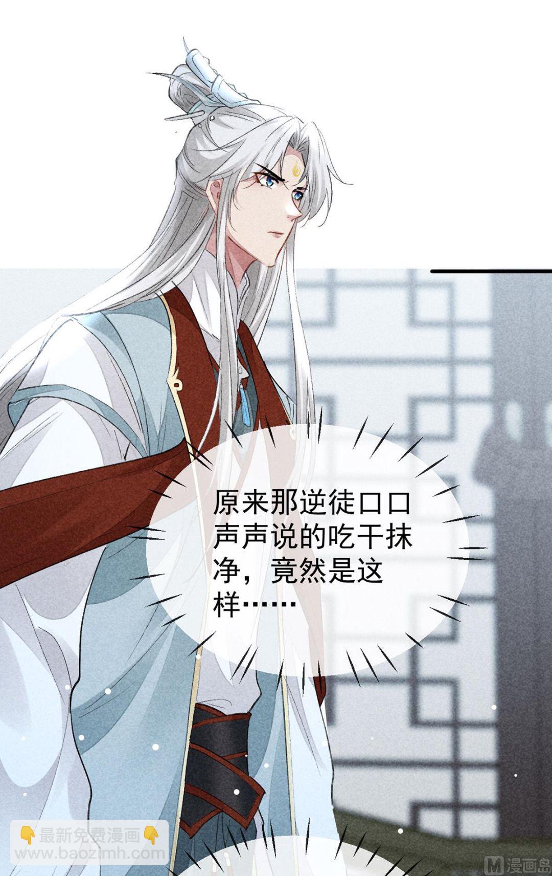 第112话 神魂有异(1/2)-第112话