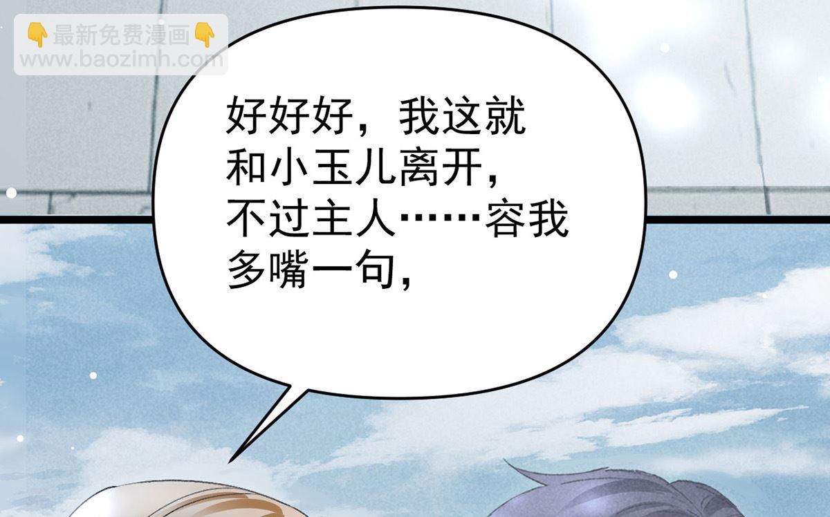 第112话 神魂有异(1/2)-第112话