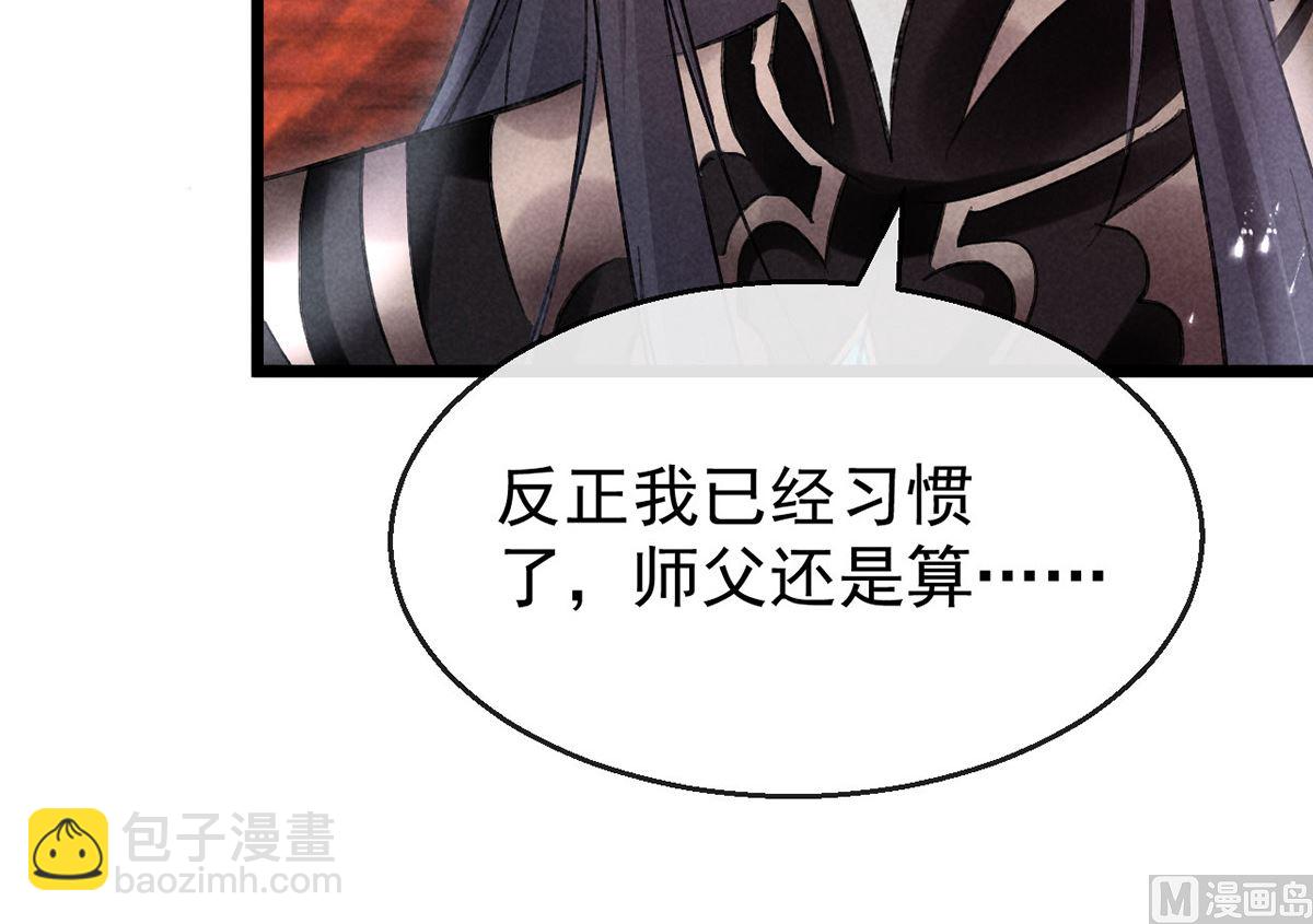 第114话 你的执念始终是我(1/2)-第114话