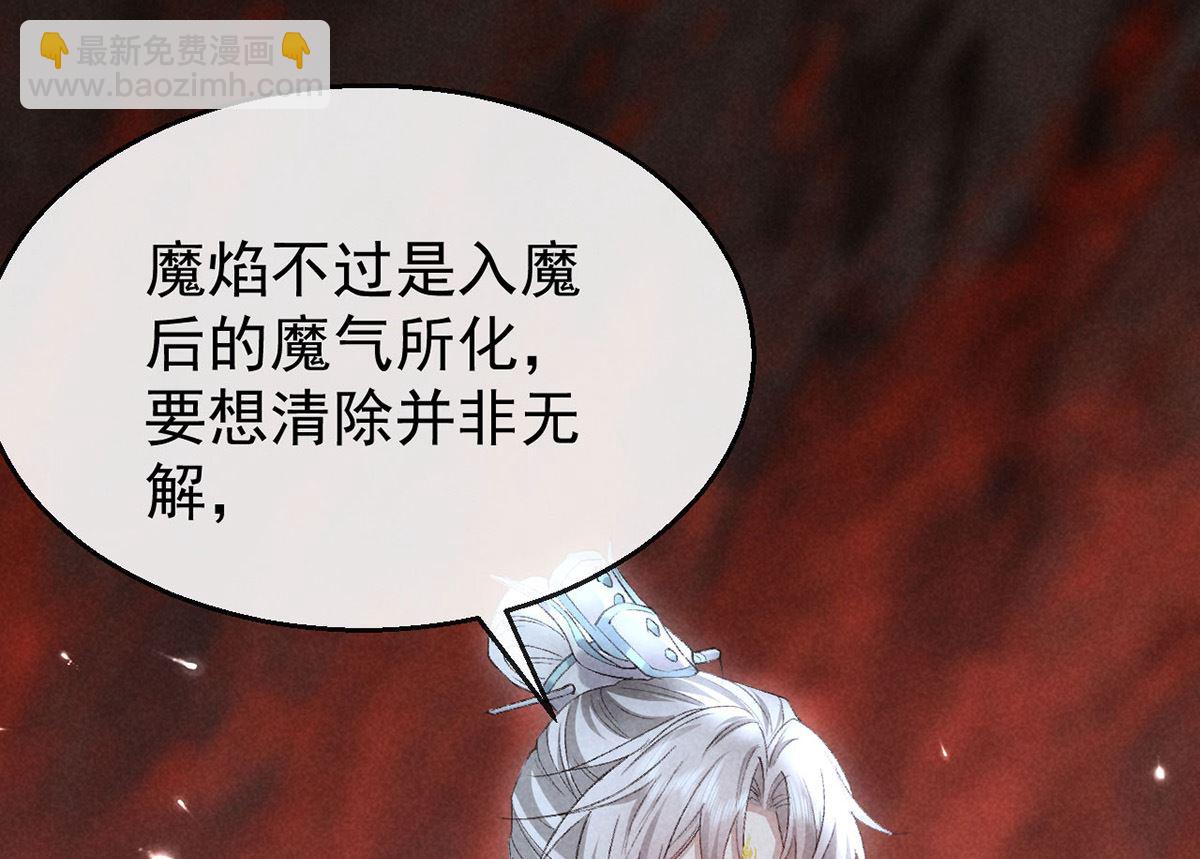 第114话 你的执念始终是我(1/2)-第114话