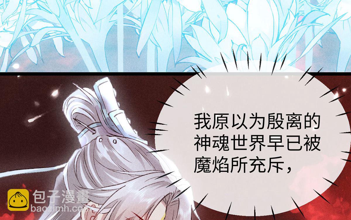 第114话 你的执念始终是我(1/2)-第114话