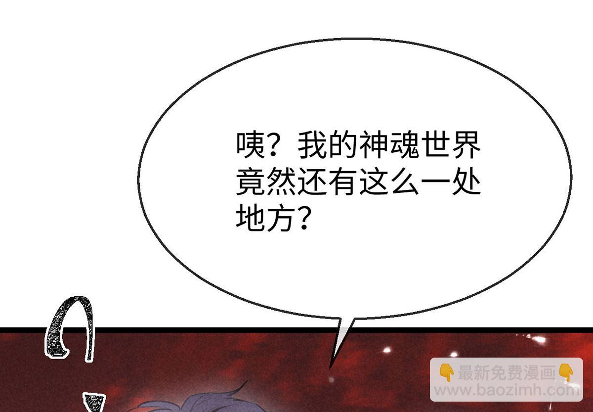 第114话 你的执念始终是我(1/2)-第114话