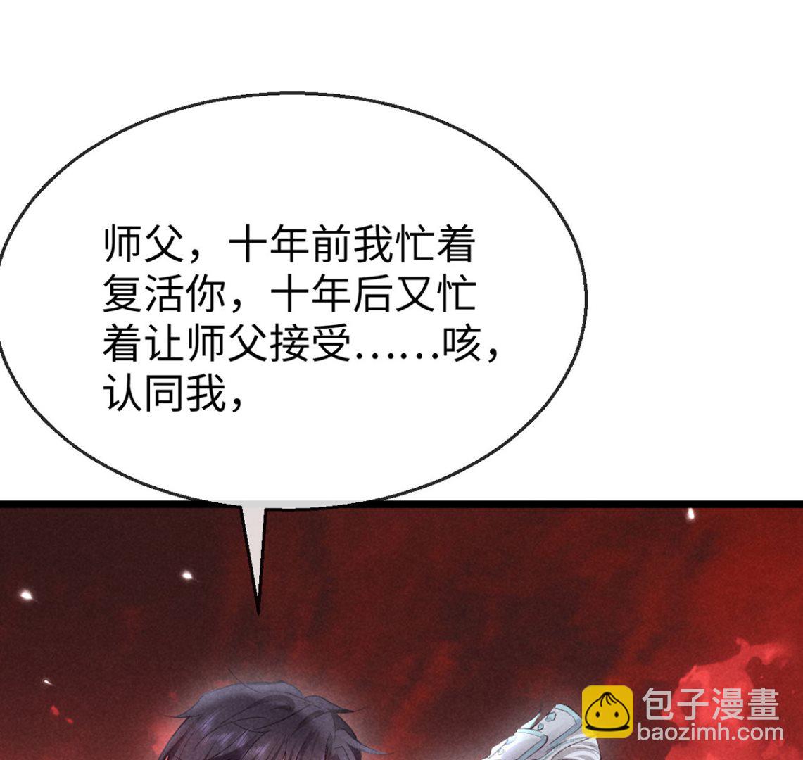 第114话 你的执念始终是我(1/2)-第114话