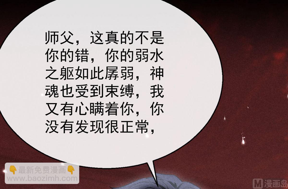第114话 你的执念始终是我(1/2)-第114话