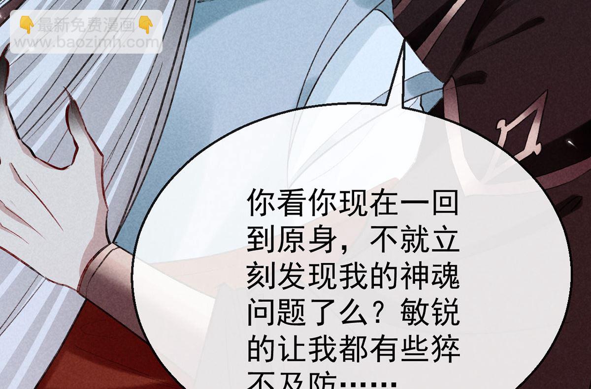 第114话 你的执念始终是我(1/2)-第114话