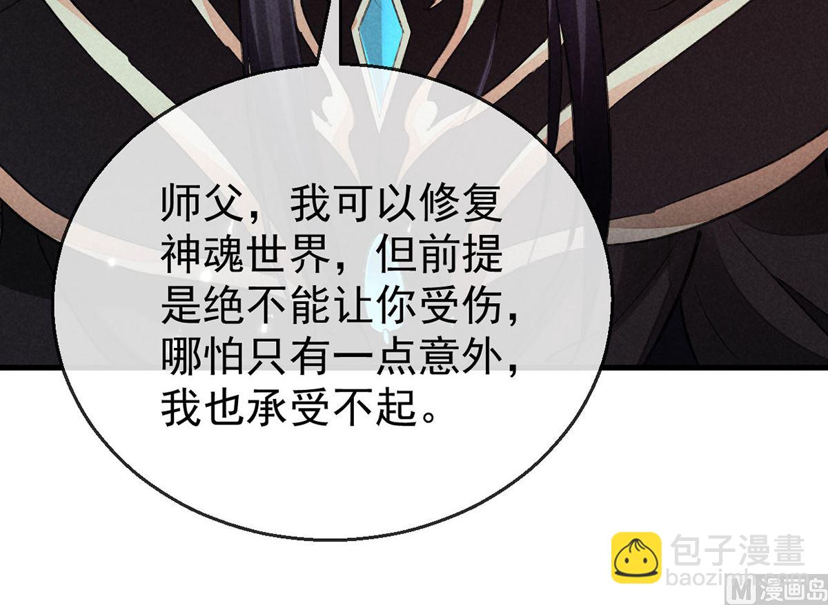 第116话 神魂宝物(1/2)-第116话