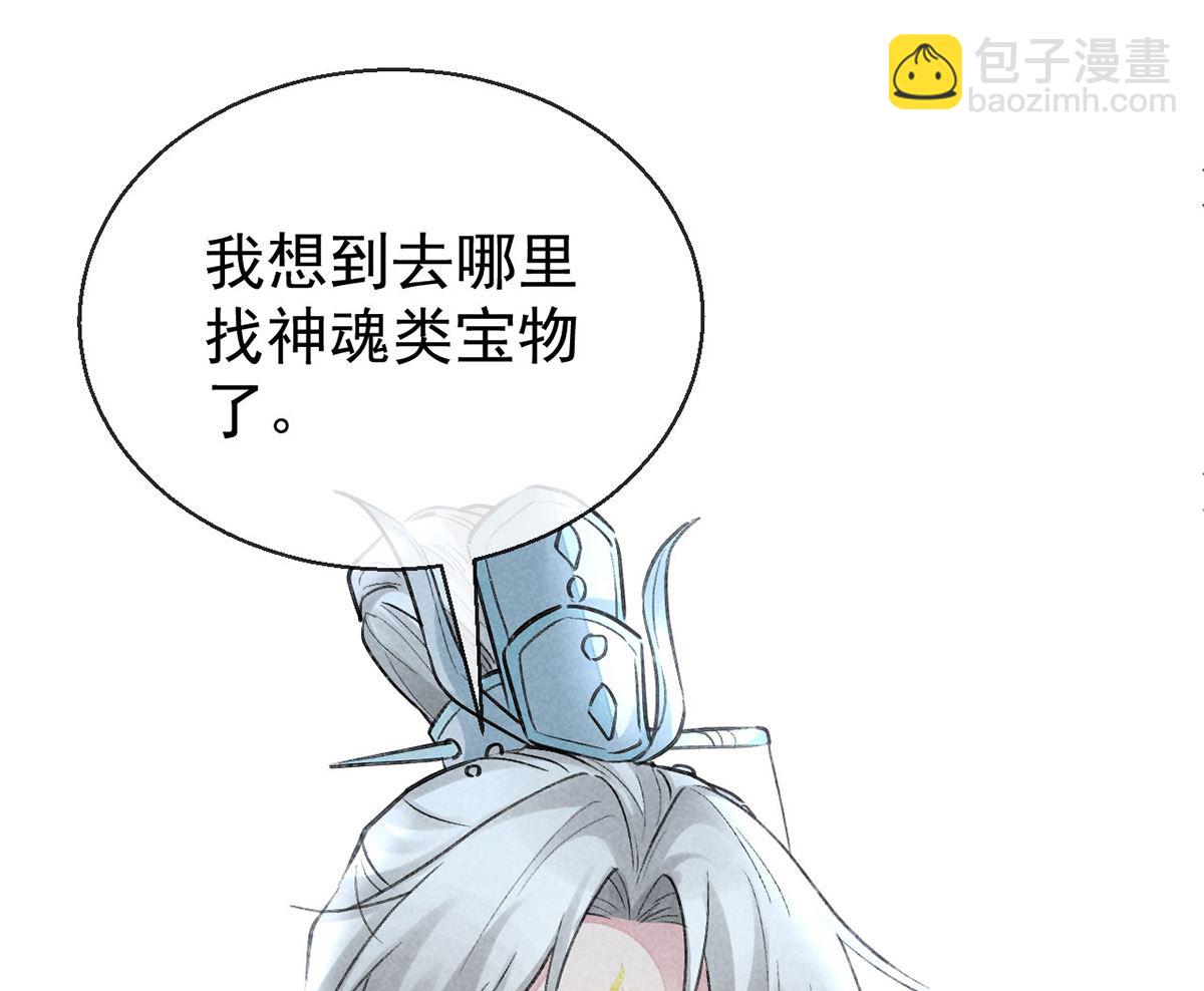 第116话 神魂宝物(1/2)-第116话