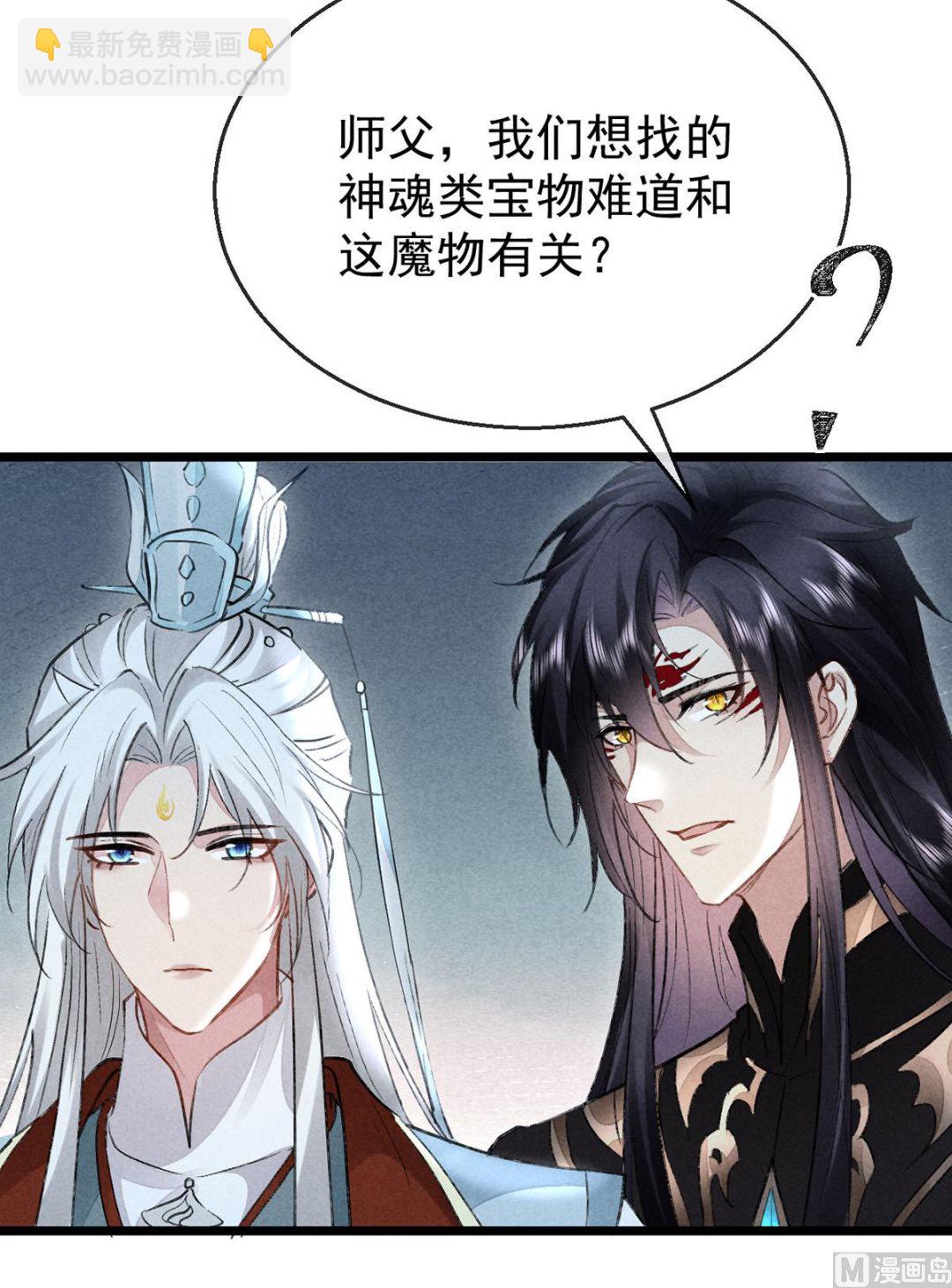 第116话 神魂宝物(1/2)-第116话