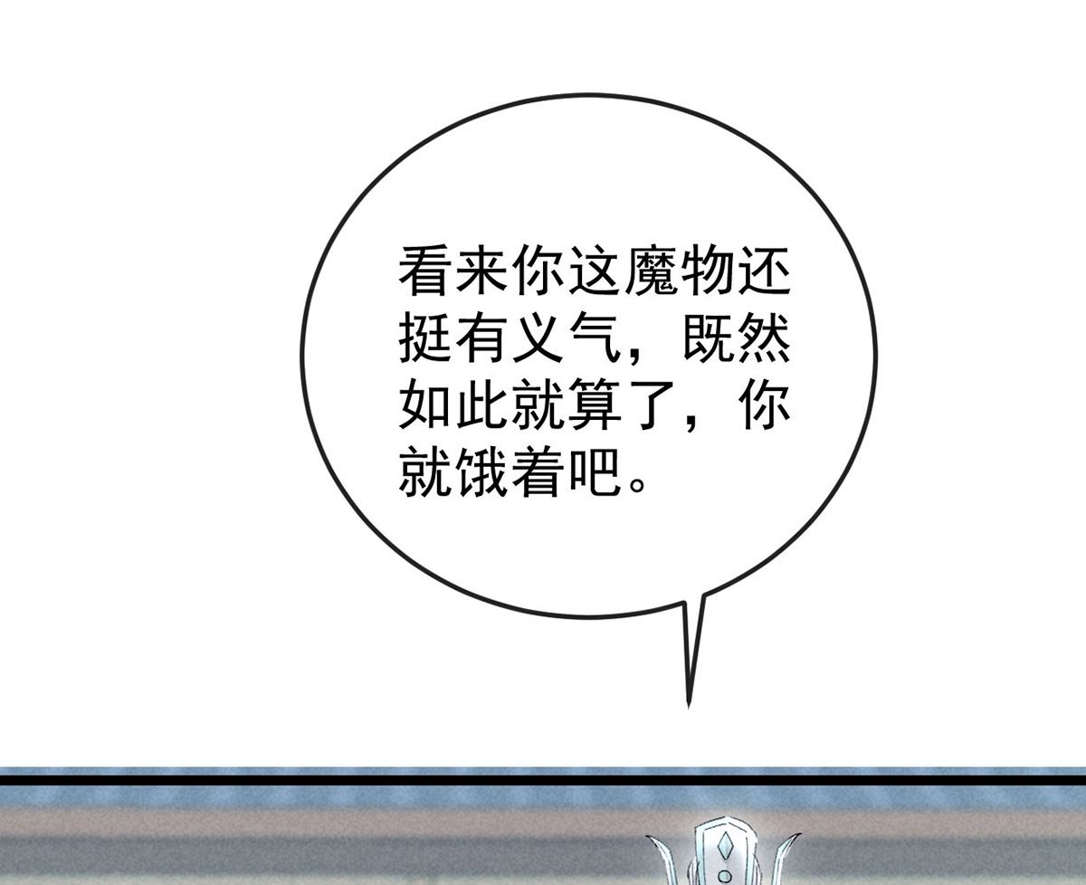 第118话 魔族之计(1/2)-第118话