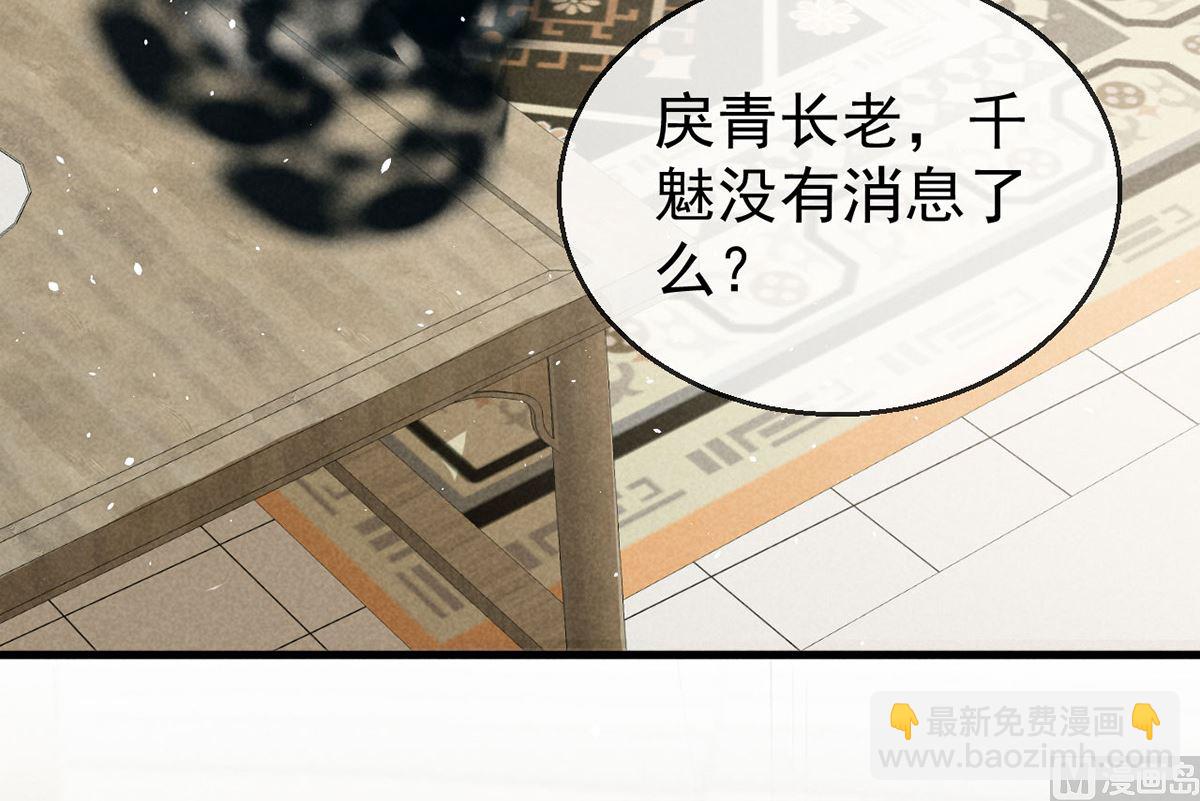 第118话 魔族之计(1/2)-第118话