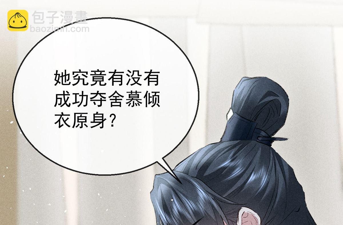 第118话 魔族之计(1/2)-第118话