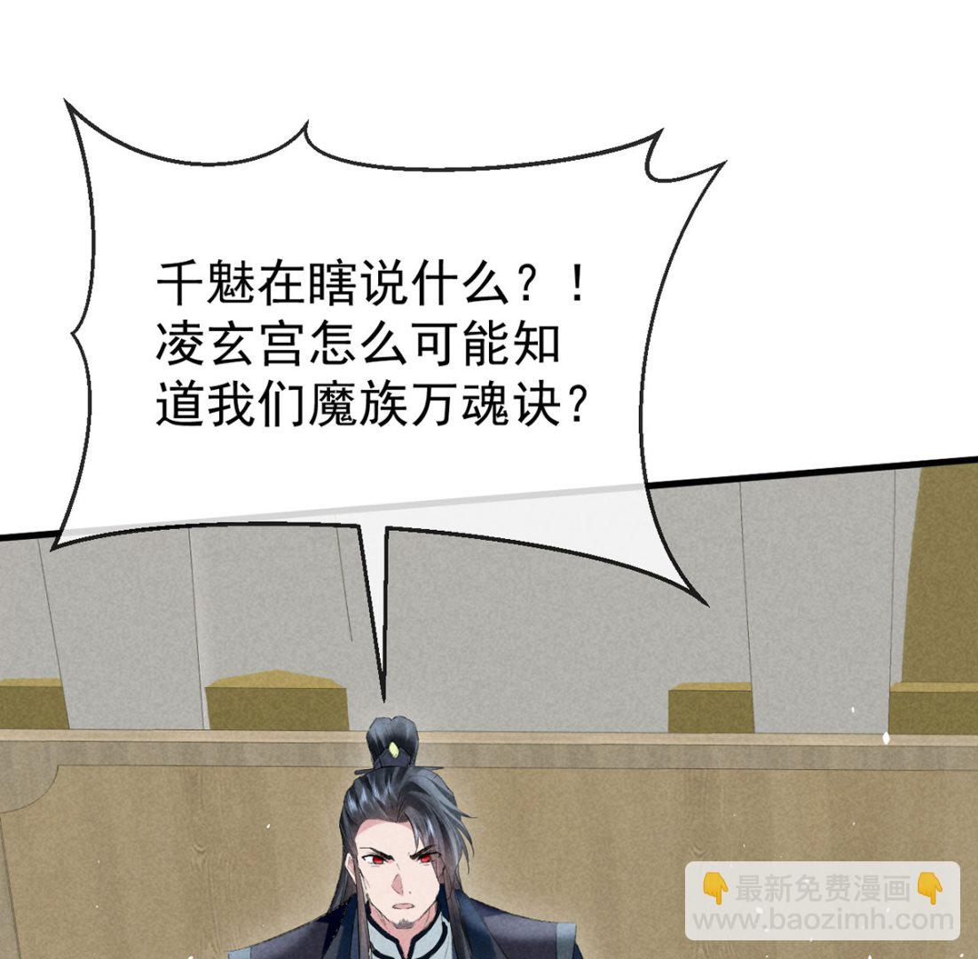 第118话 魔族之计(1/2)-第118话