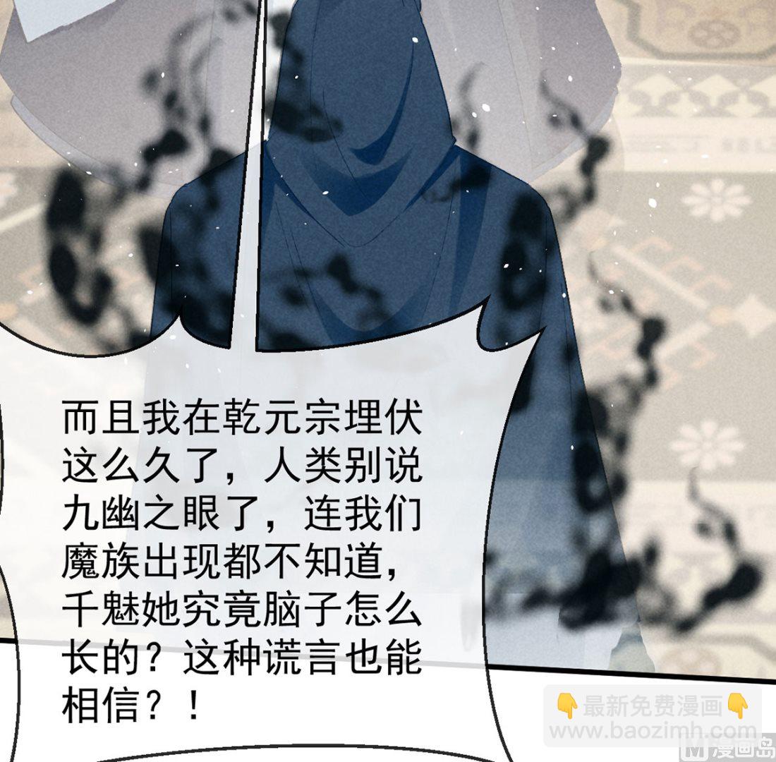 第118话 魔族之计(1/2)-第118话