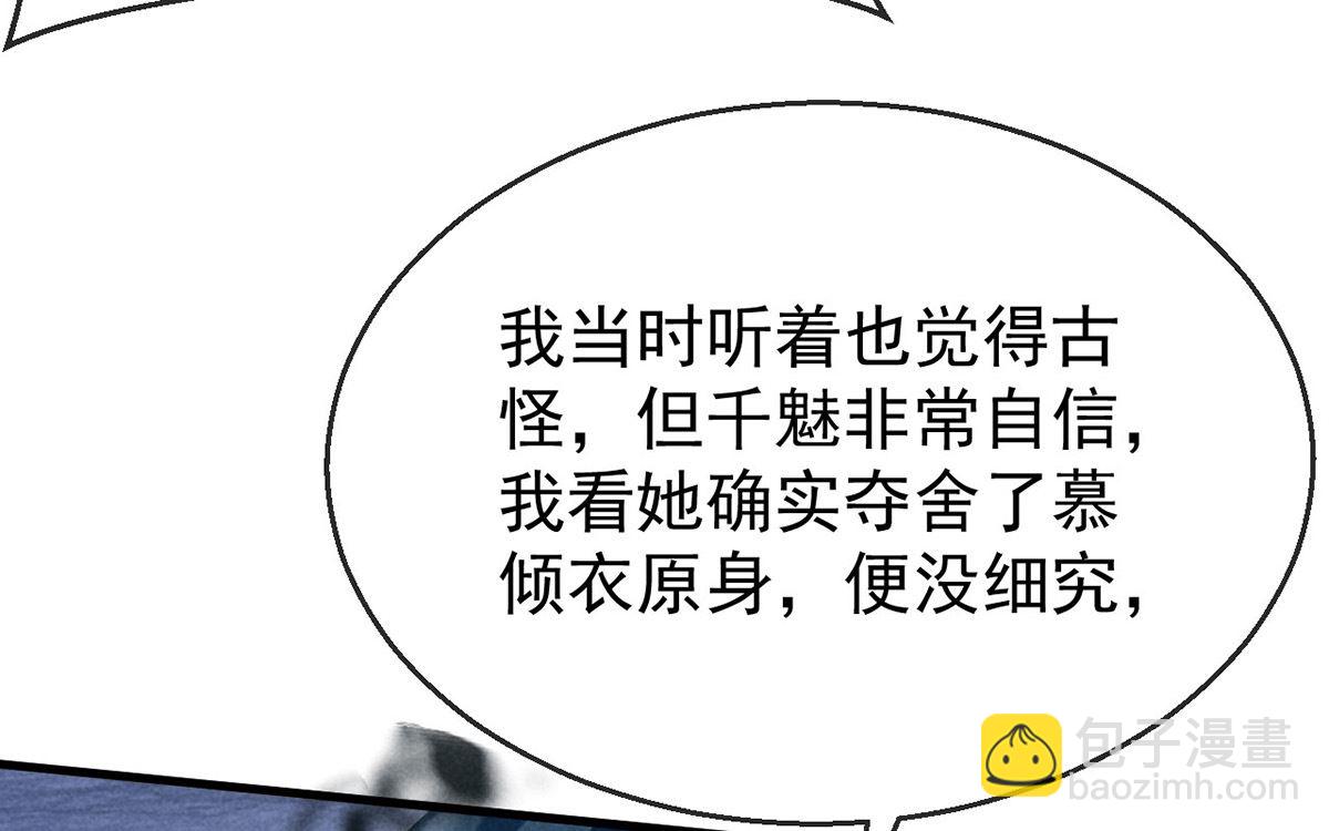 第118话 魔族之计(1/2)-第118话