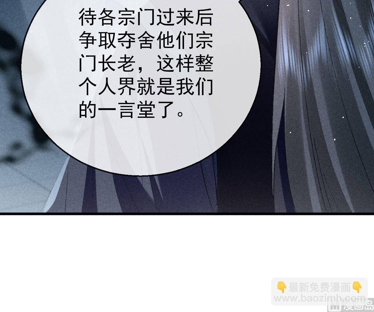 第118话 魔族之计(1/2)-第118话