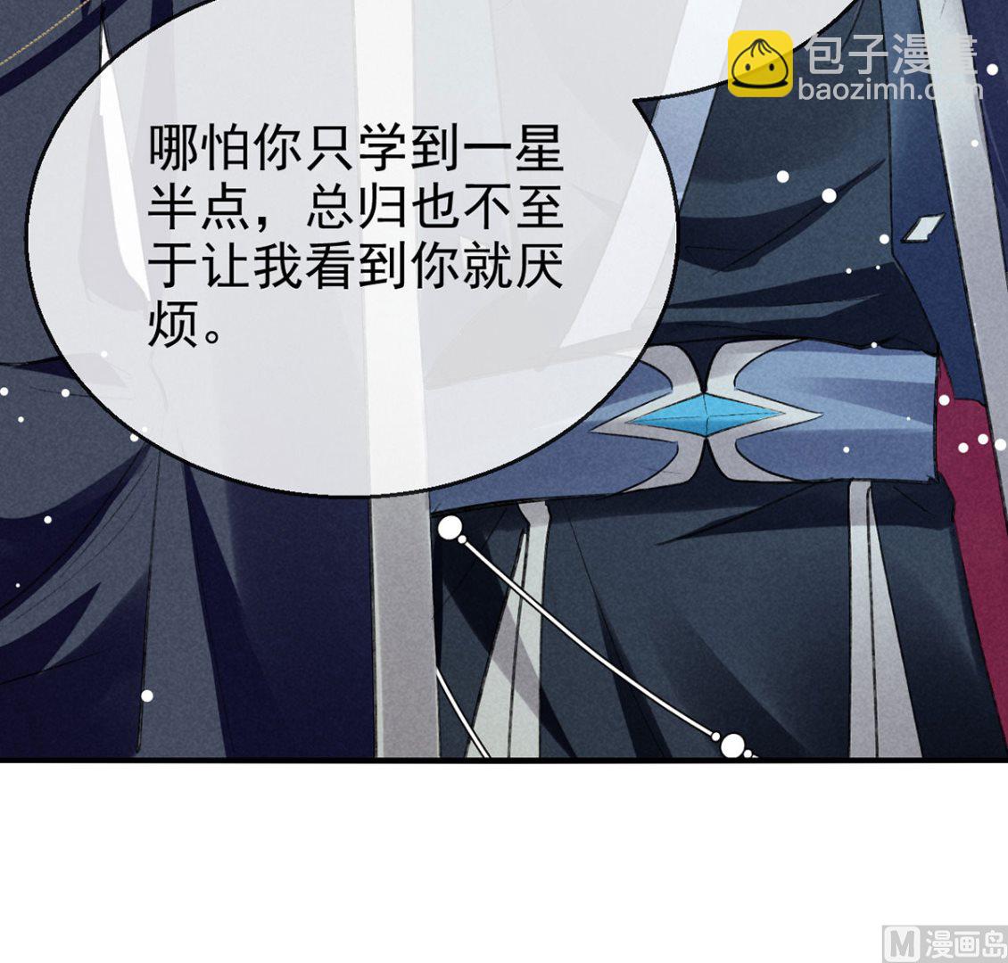 第120话 弄巧成拙(1/2)-第120话