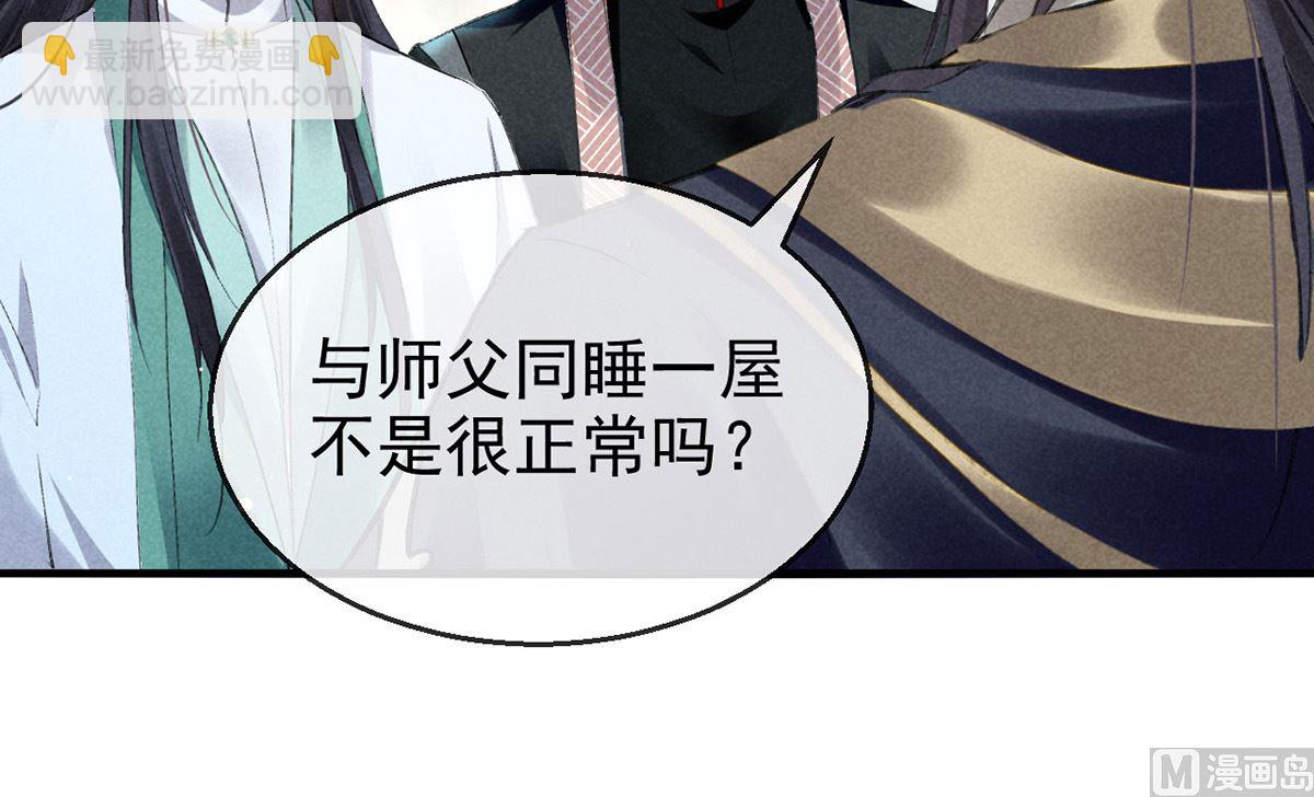 第120话 弄巧成拙(1/2)-第120话