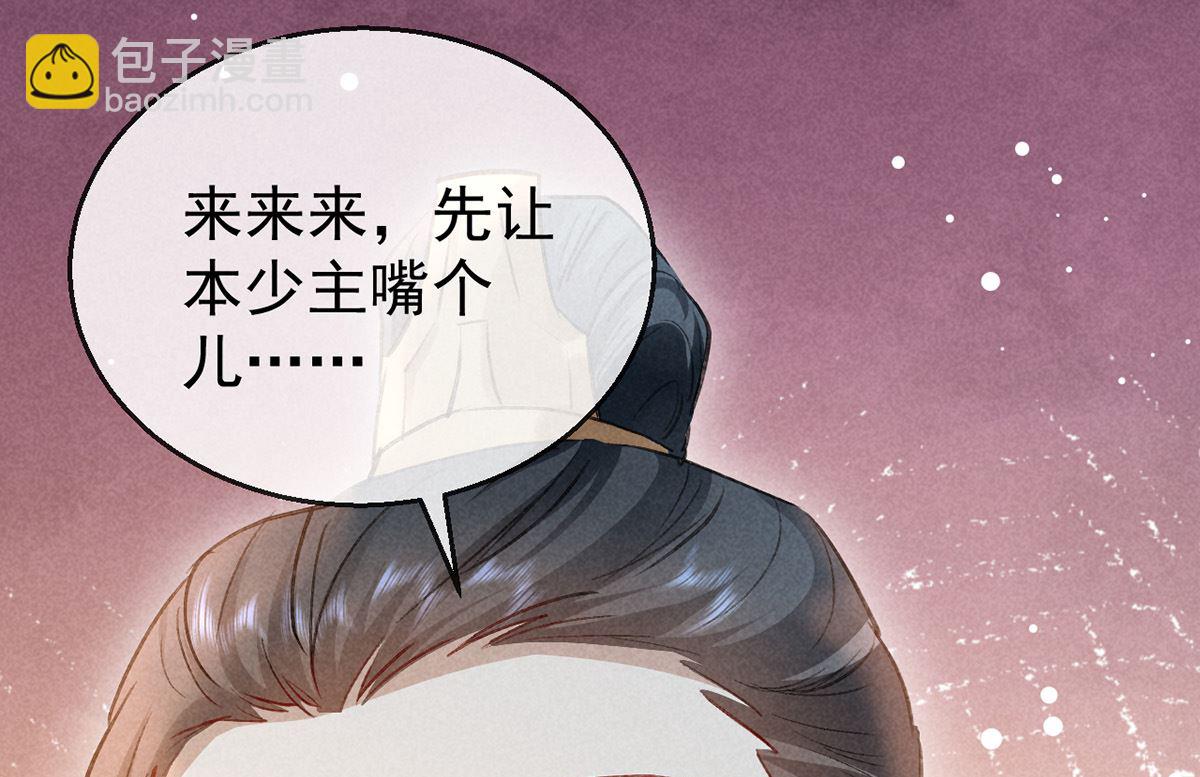 第122话 &ldquo;红颜祸水&rdquo;(1/2)-第122话