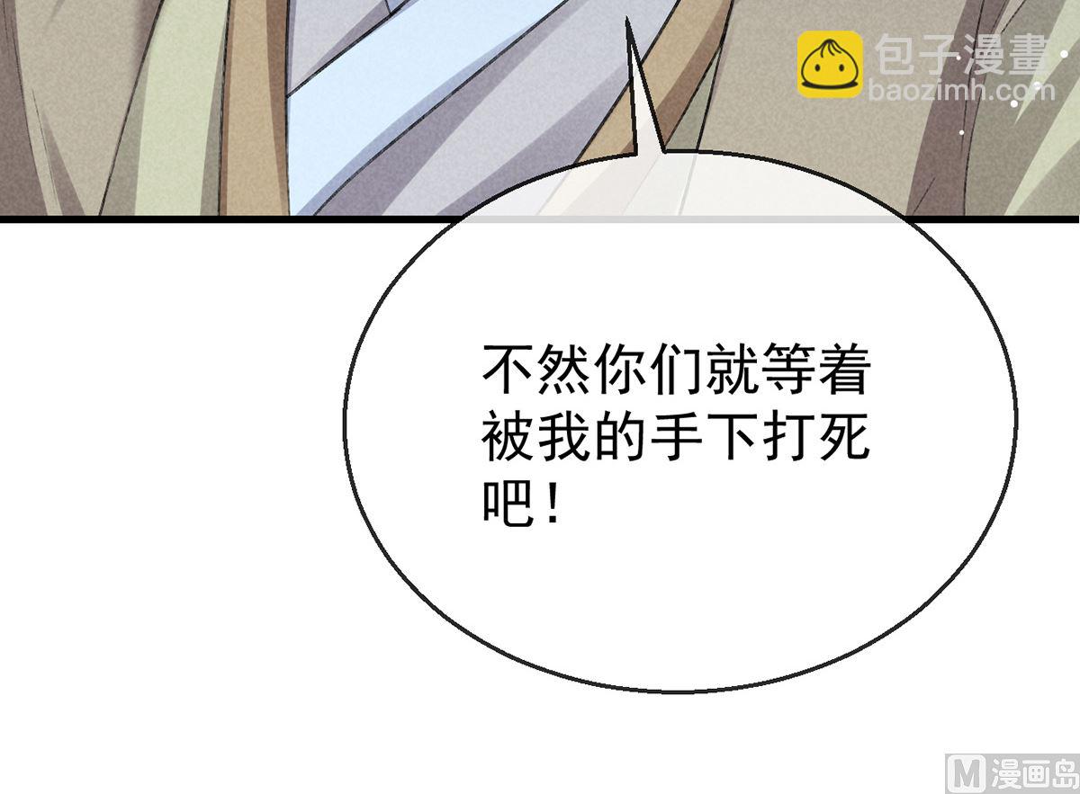 第122话 &ldquo;红颜祸水&rdquo;(1/2)-第122话