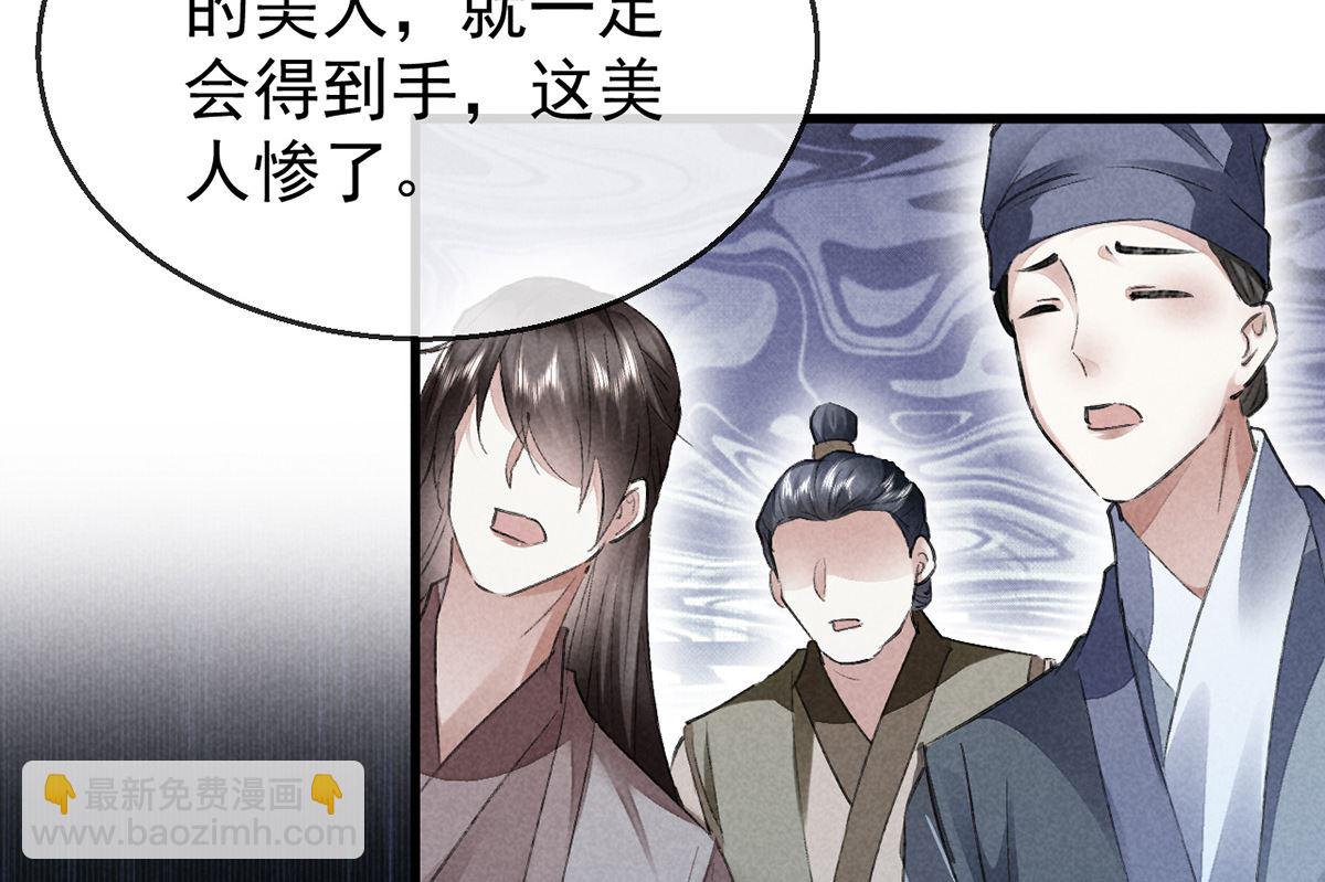 第122话 &ldquo;红颜祸水&rdquo;(1/2)-第122话