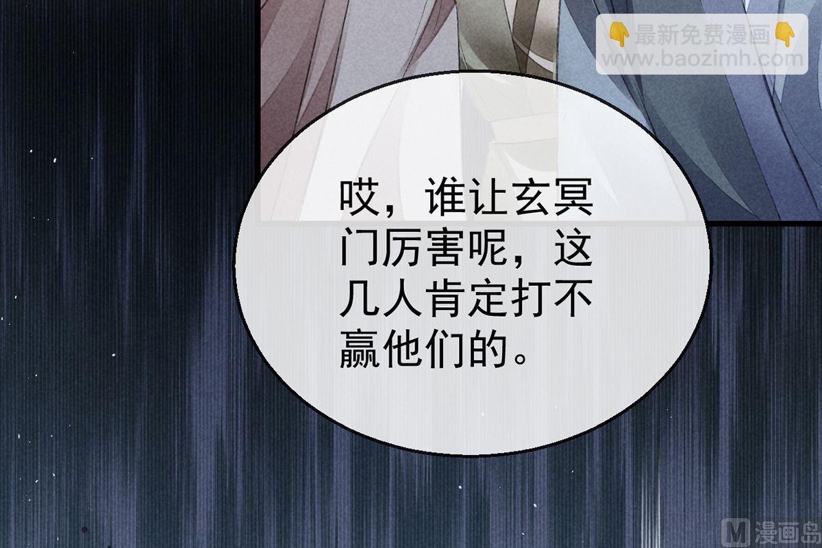 第122话 &ldquo;红颜祸水&rdquo;(1/2)-第122话