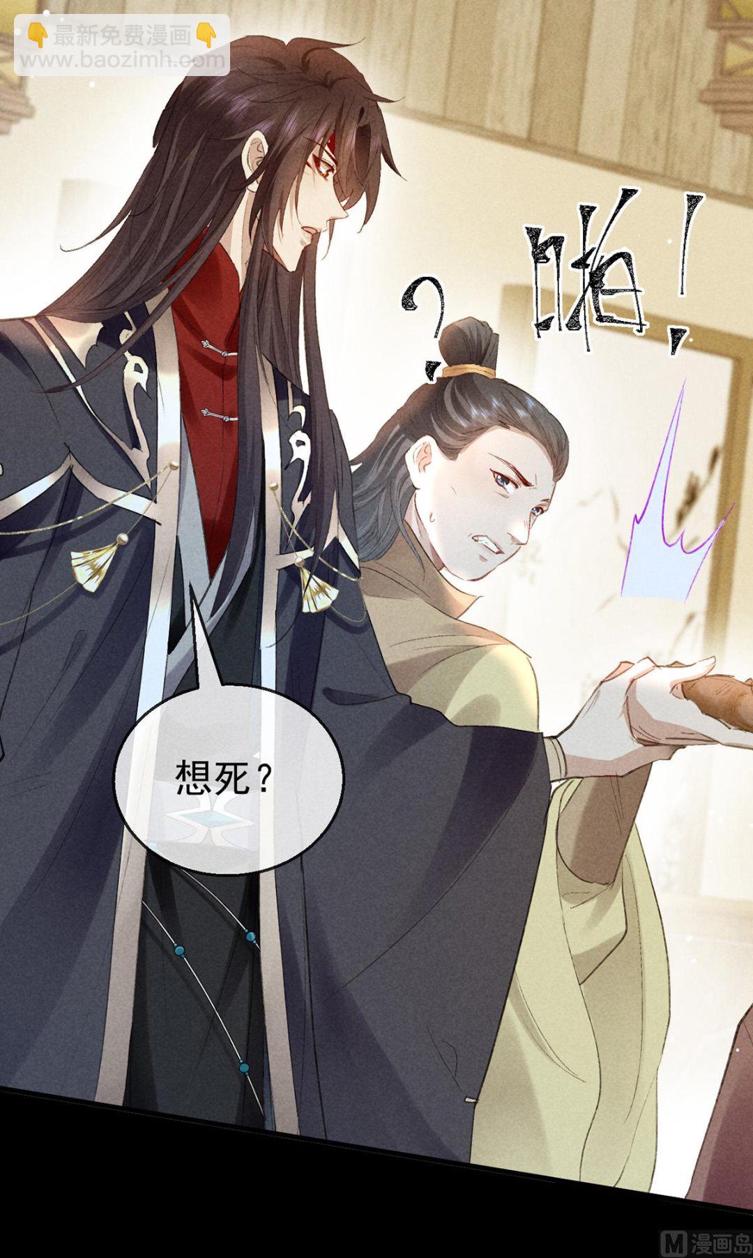 第122话 &ldquo;红颜祸水&rdquo;(1/2)-第122话