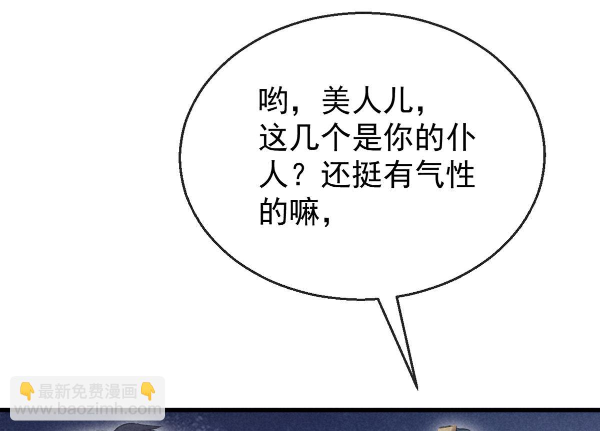 第122话 &ldquo;红颜祸水&rdquo;(1/2)-第122话