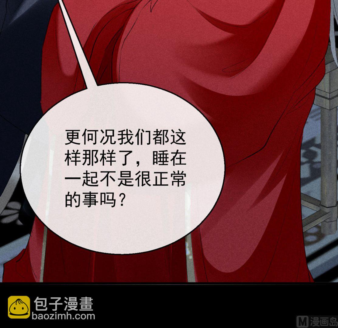 第124话 你想怎么死？(1/2)-第124话