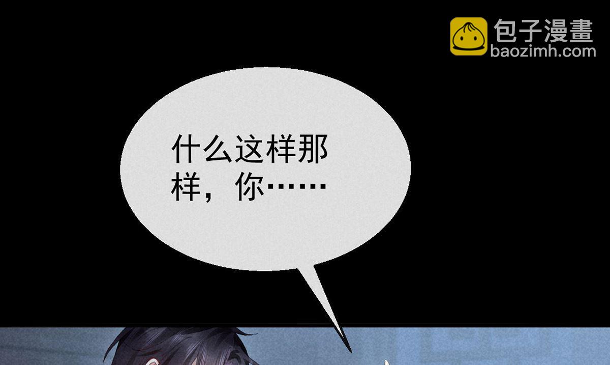 第124话 你想怎么死？(1/2)-第124话