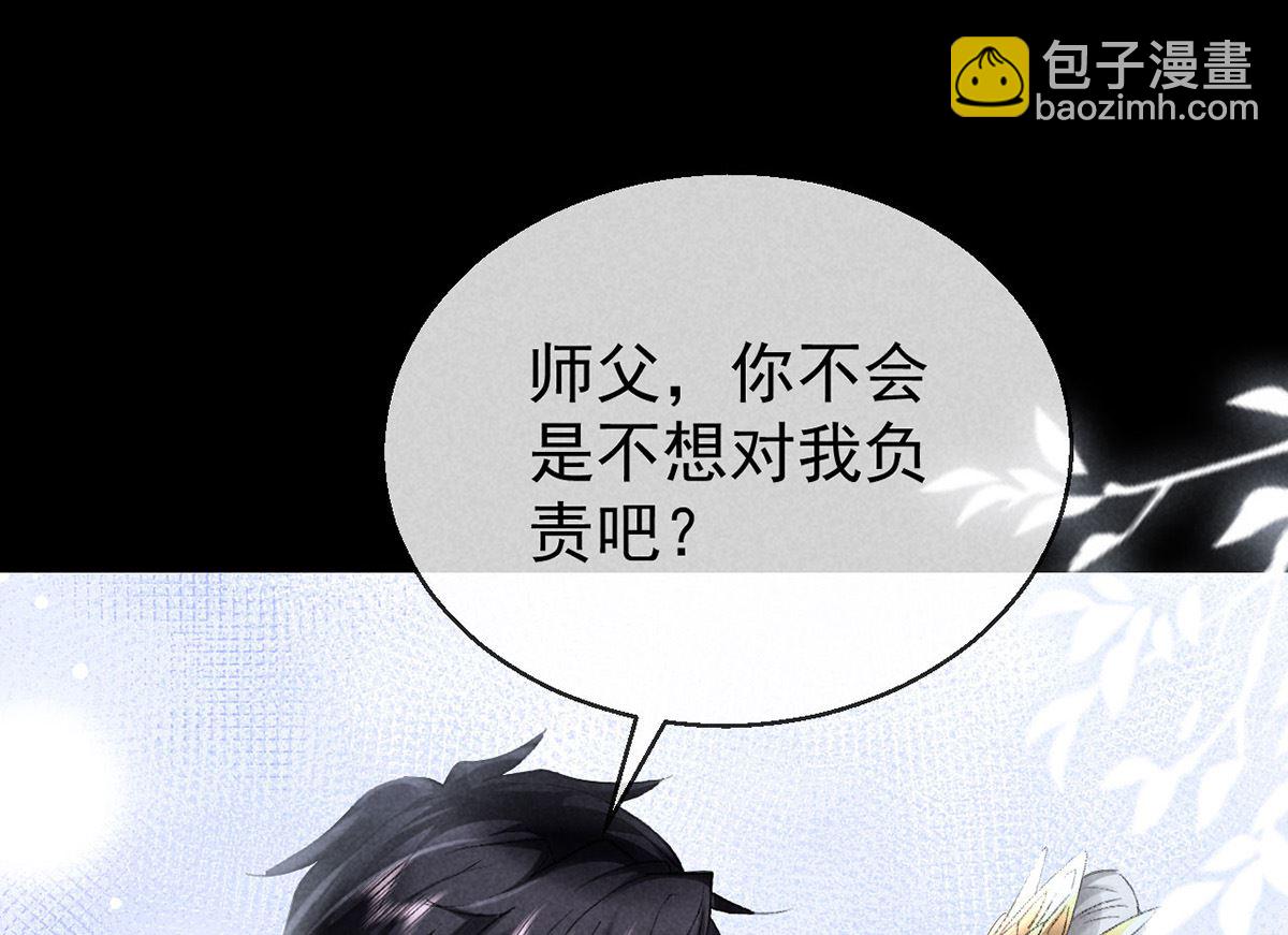 第124话 你想怎么死？(1/2)-第124话