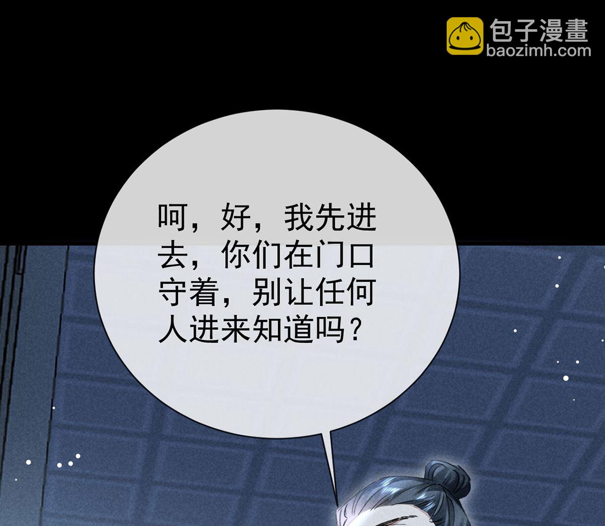 第124话 你想怎么死？(1/2)-第124话