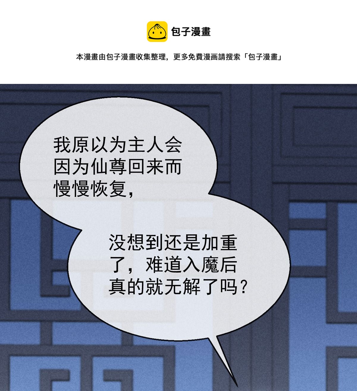 第126话 你离我越远越好(1/2)-第126话