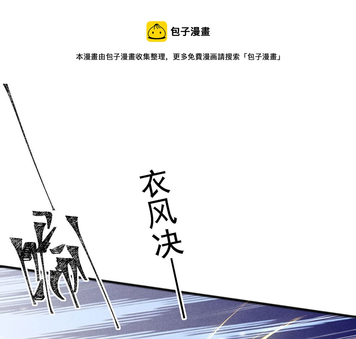 第128话 天欲雪门主空空(1/2)-第128话