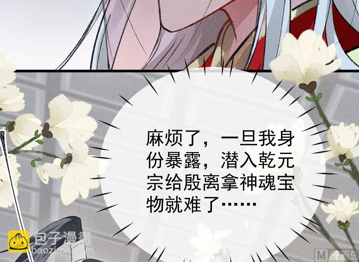 第128话 天欲雪门主空空(1/2)-第128话