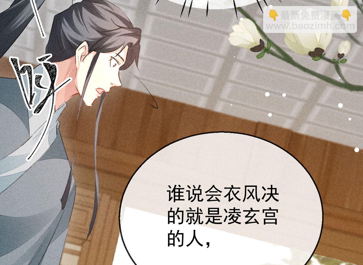 第128话 天欲雪门主空空(1/2)-第128话