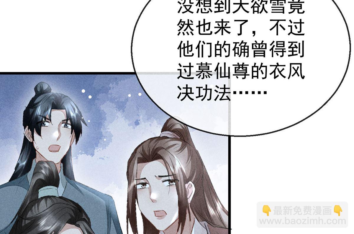 第128话 天欲雪门主空空(1/2)-第128话