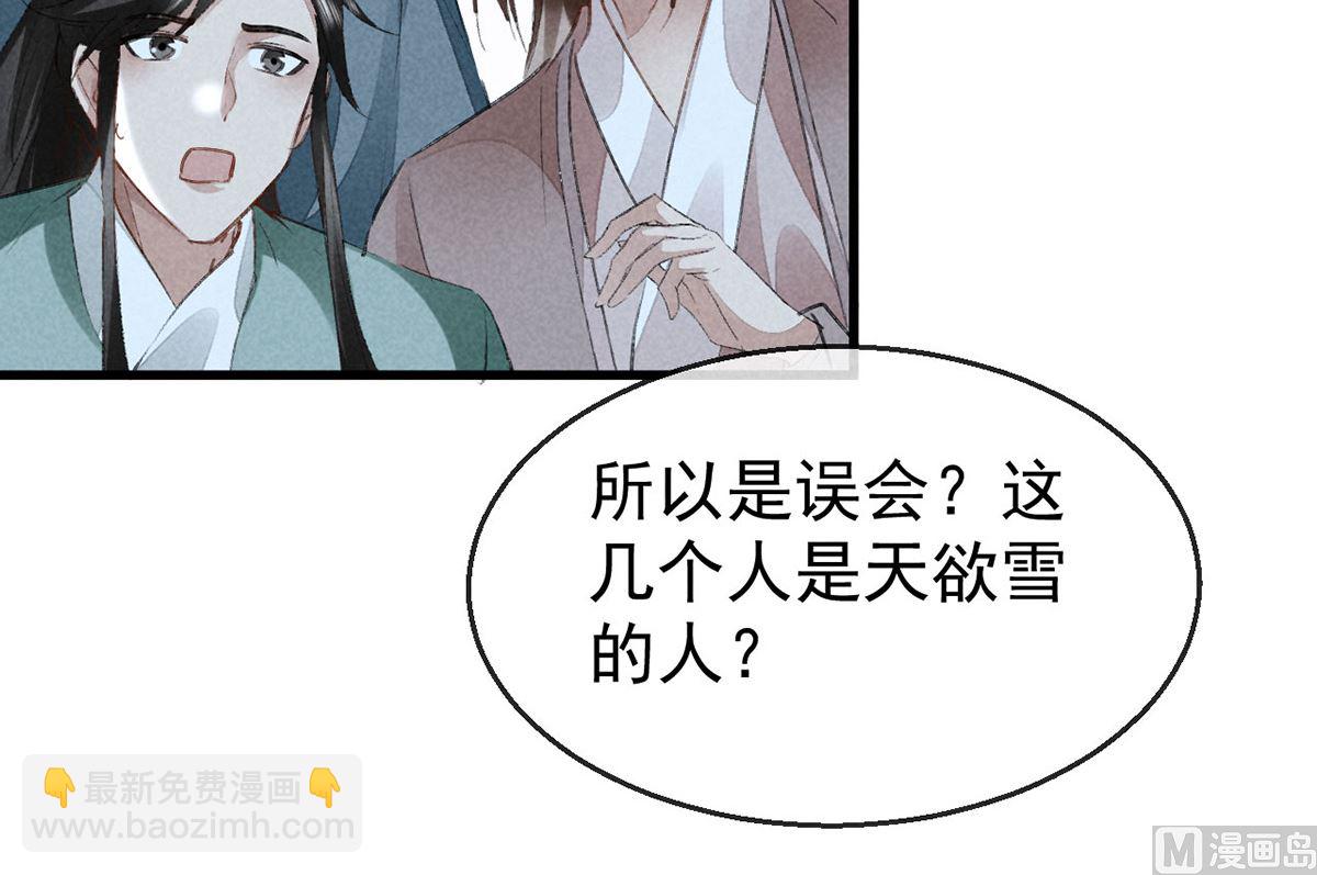 第128话 天欲雪门主空空(1/2)-第128话