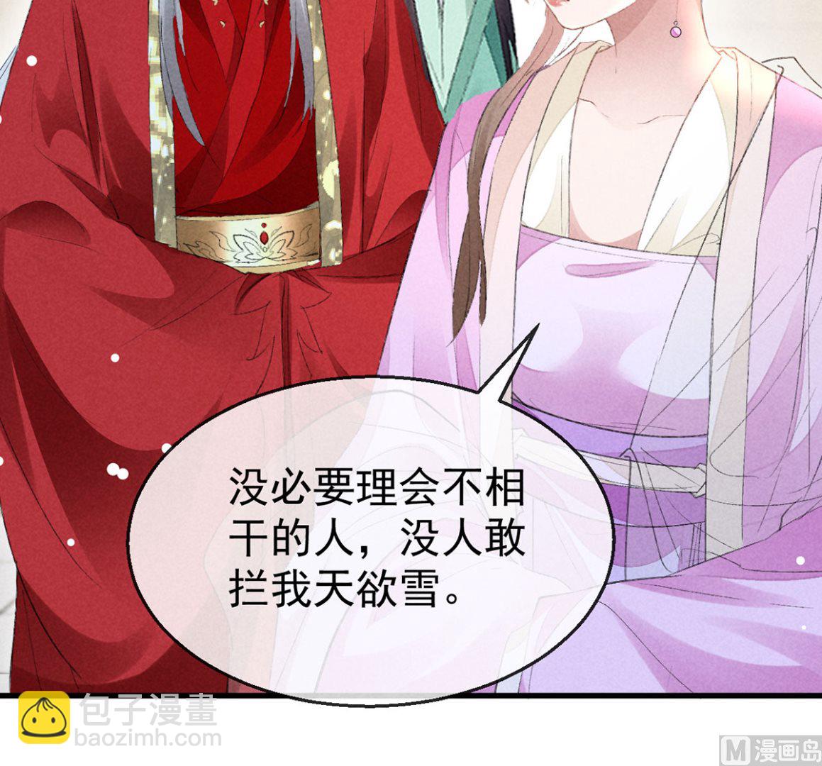 第128话 天欲雪门主空空(1/2)-第128话