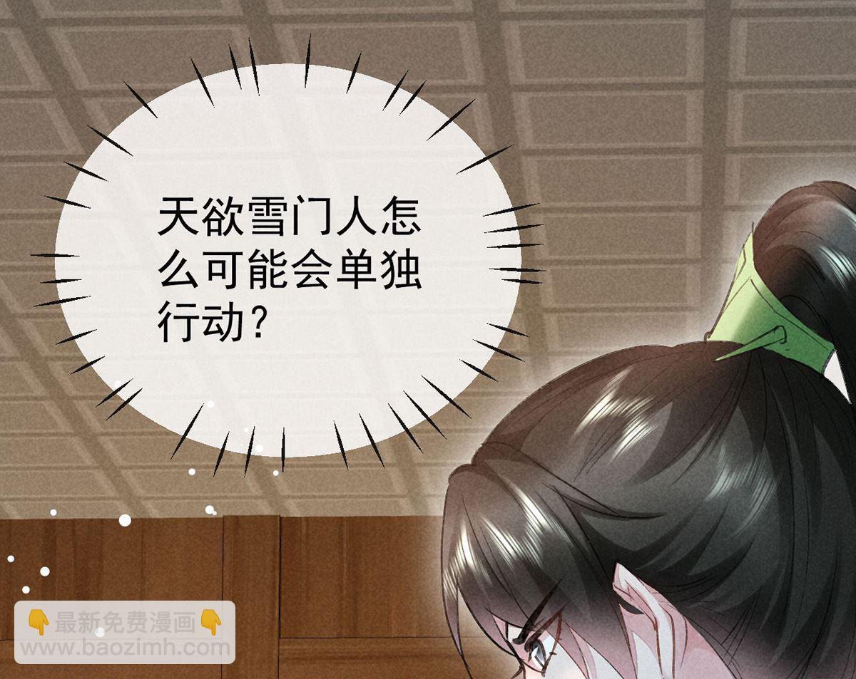 第128话 天欲雪门主空空(1/2)-第128话