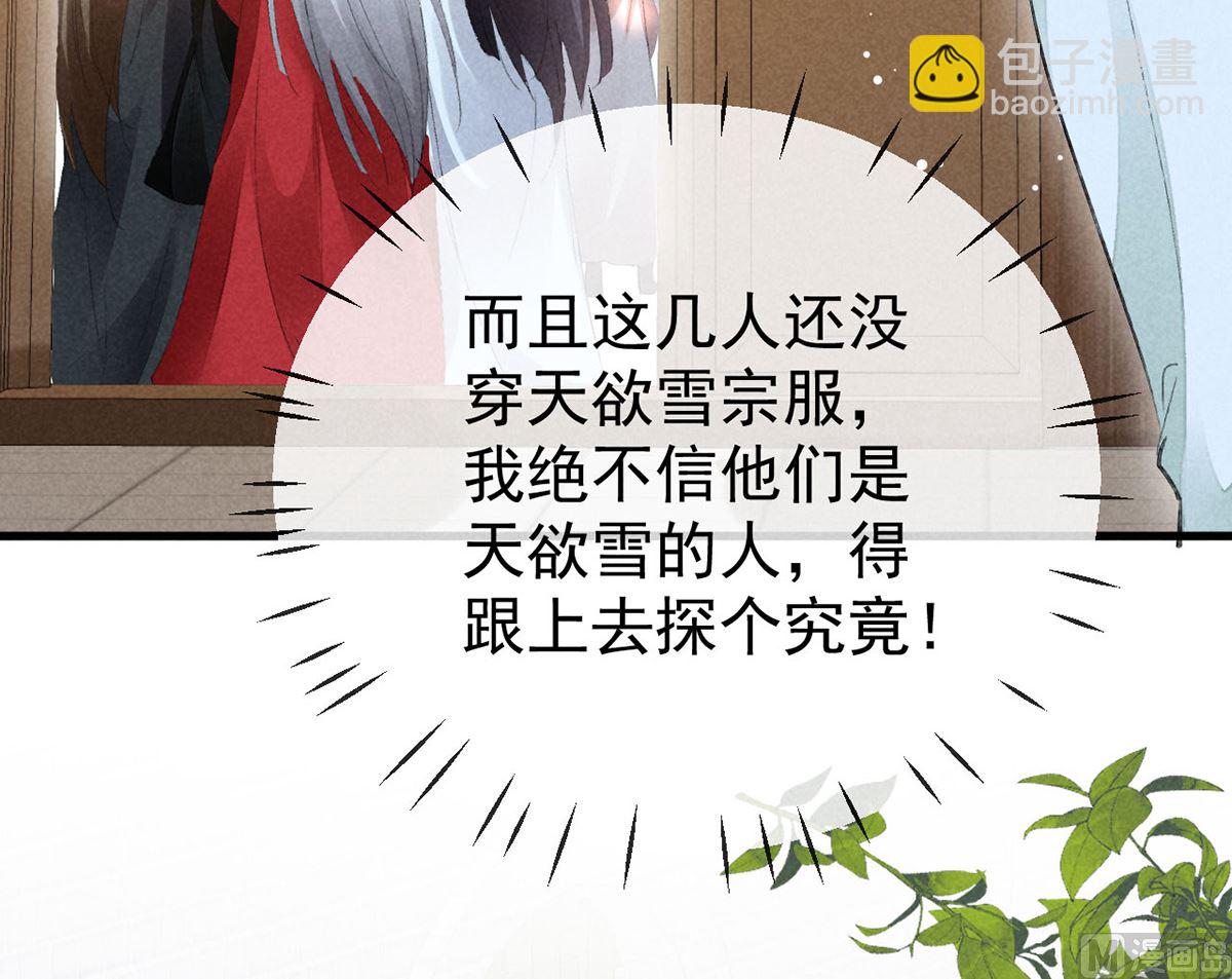 第128话 天欲雪门主空空(1/2)-第128话