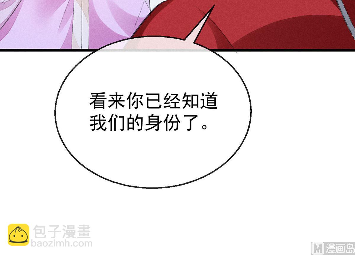 第128话 天欲雪门主空空(1/2)-第128话