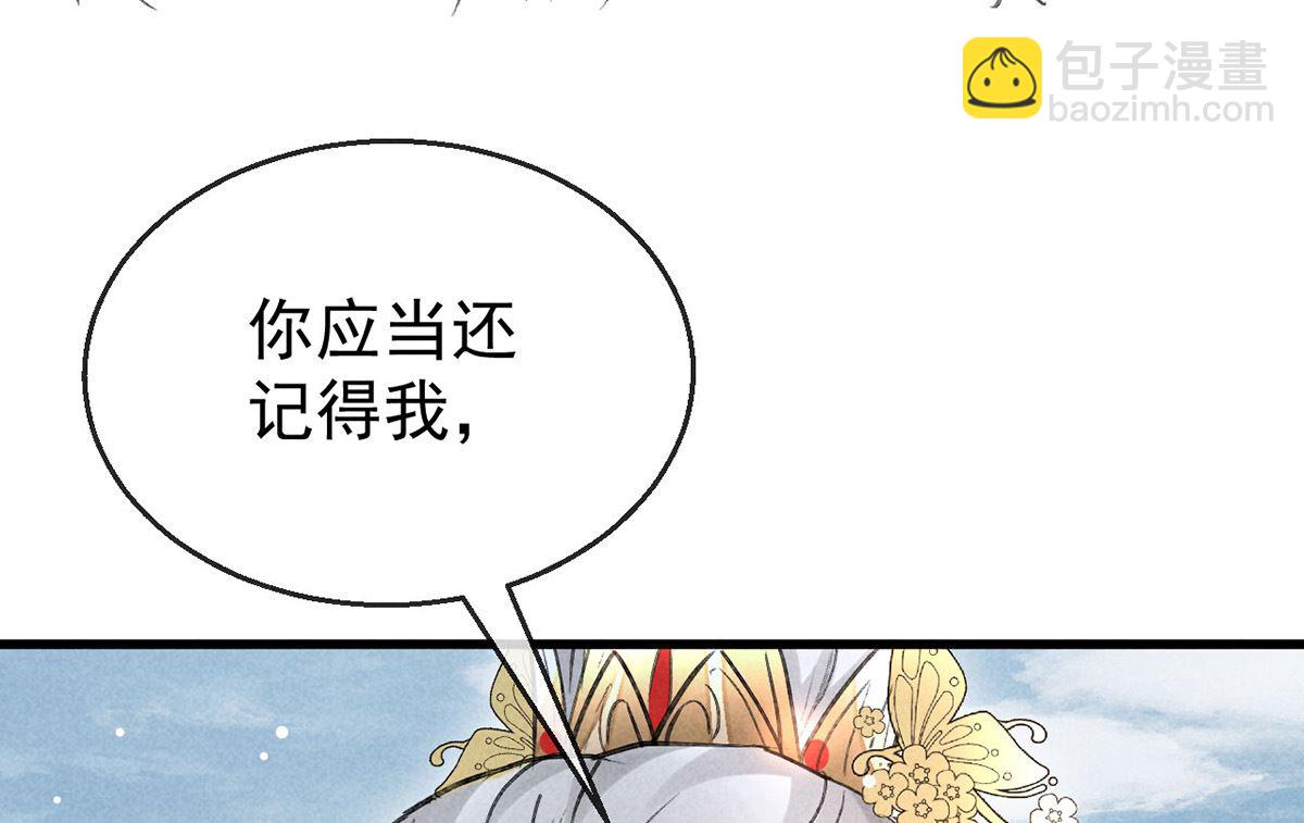 第128话 天欲雪门主空空(1/2)-第128话